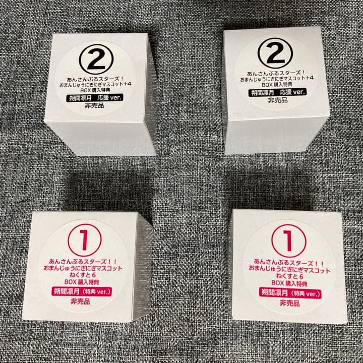 【朔間凛月】おまんじゅうにぎにぎマスコット ちび ＋ ねくすと 特典(あんスタ)