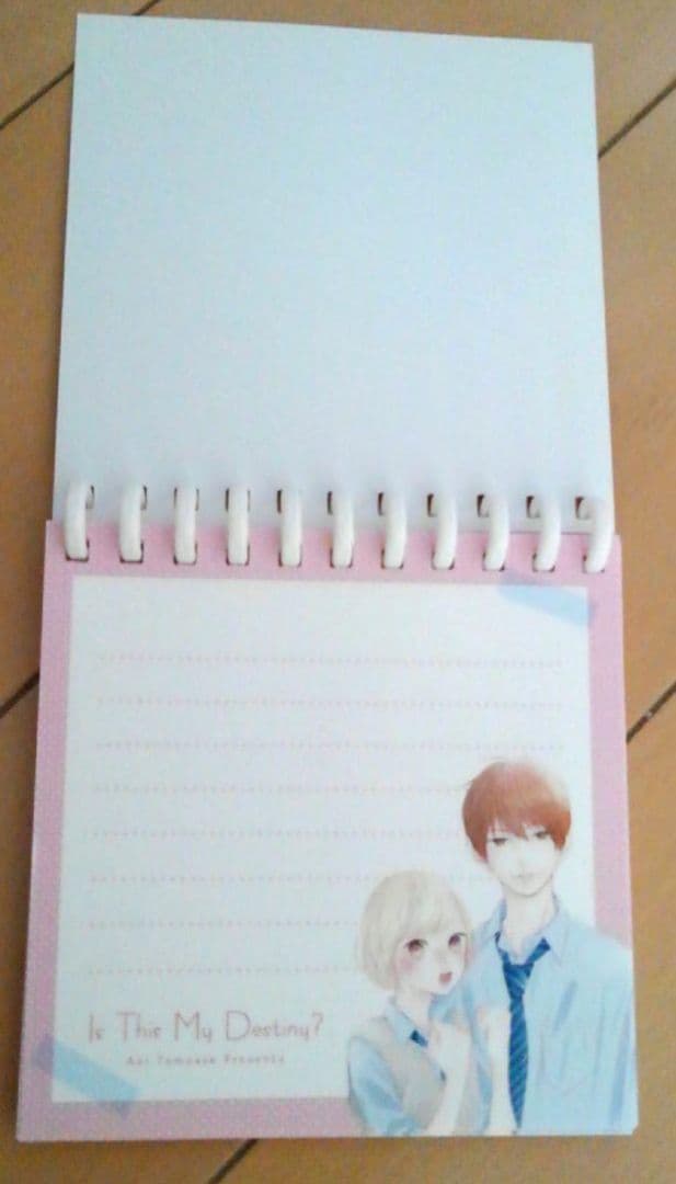 別マ 懸賞 運命とか言ってみる メモパッド 当選品 非売品 レア ともすえ葵