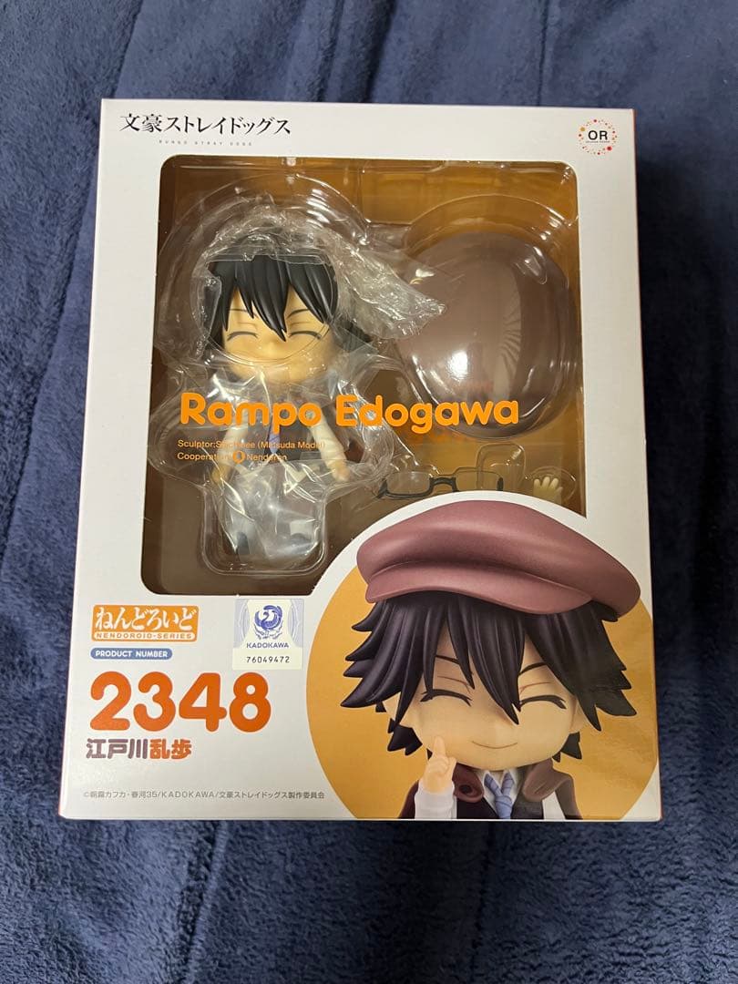 文豪ストレイドッグス 江戸川乱歩 ねんどろいど nendoroid