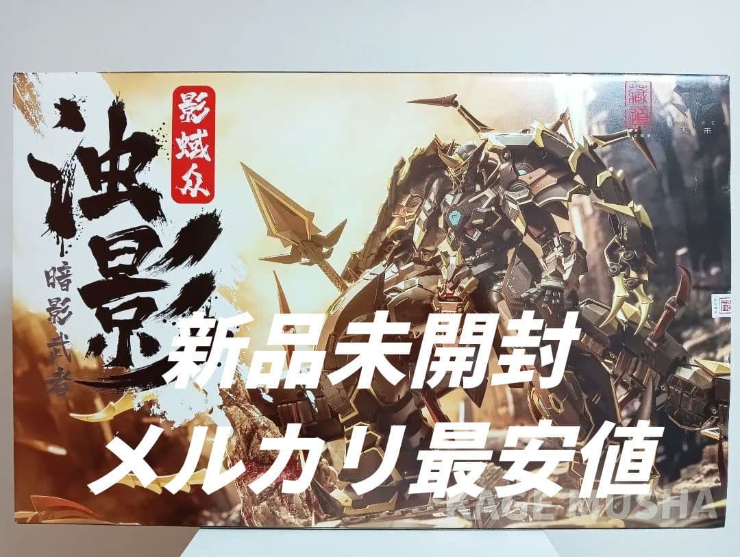 蔵道模型 濁影 CD-05