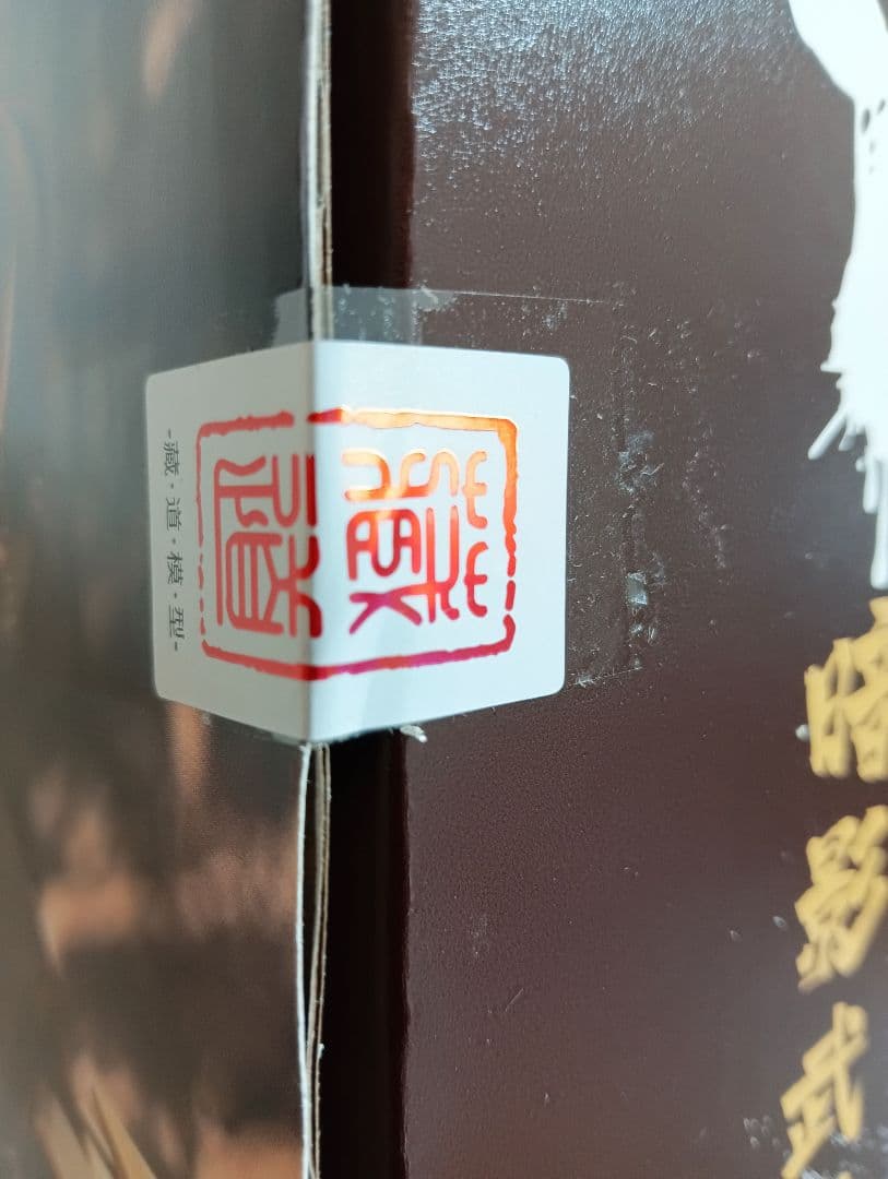 蔵道模型 濁影 CD-05