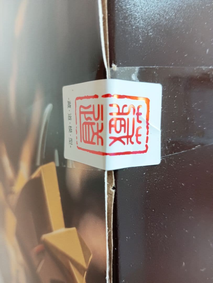 蔵道模型 濁影 CD-05