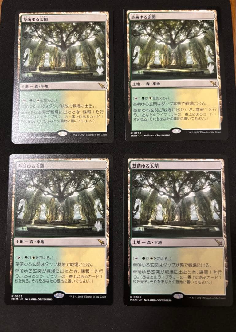 MTG 草萌ゆる玄関　4枚セット(プロモパック版3枚/通常版1枚)