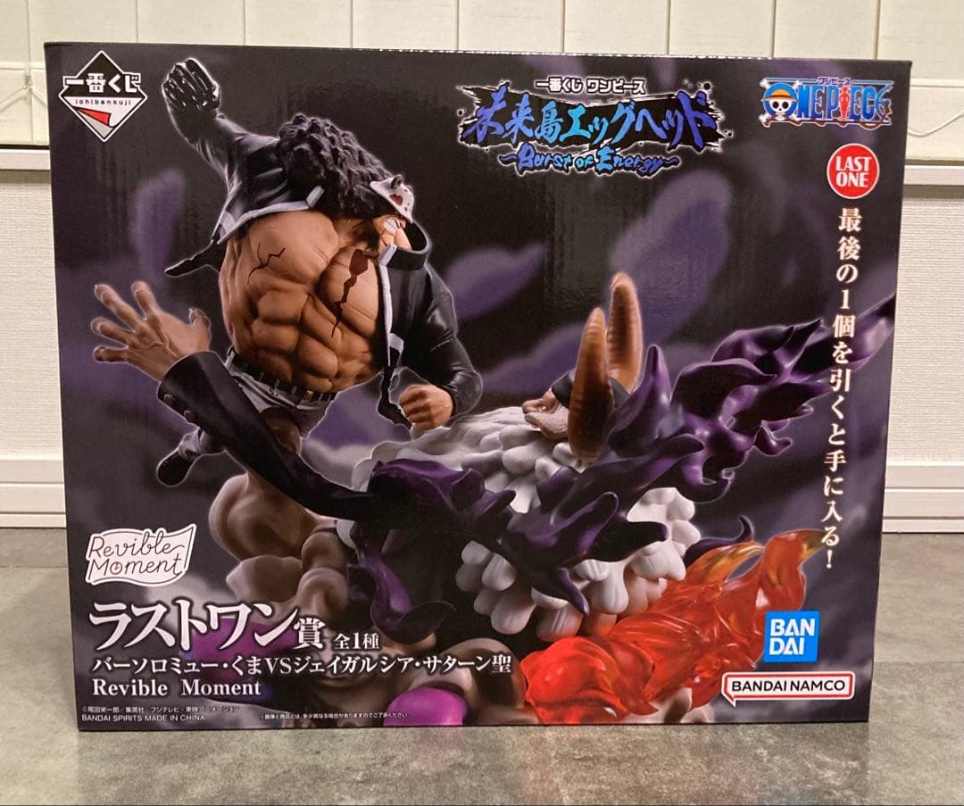 ワンピース 一番くじ 未来島 ラストワン賞 くまVSサターン聖 おまけセット