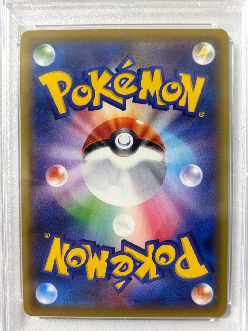 【PSA10】ブルーの探索 SR SM12a 196/173