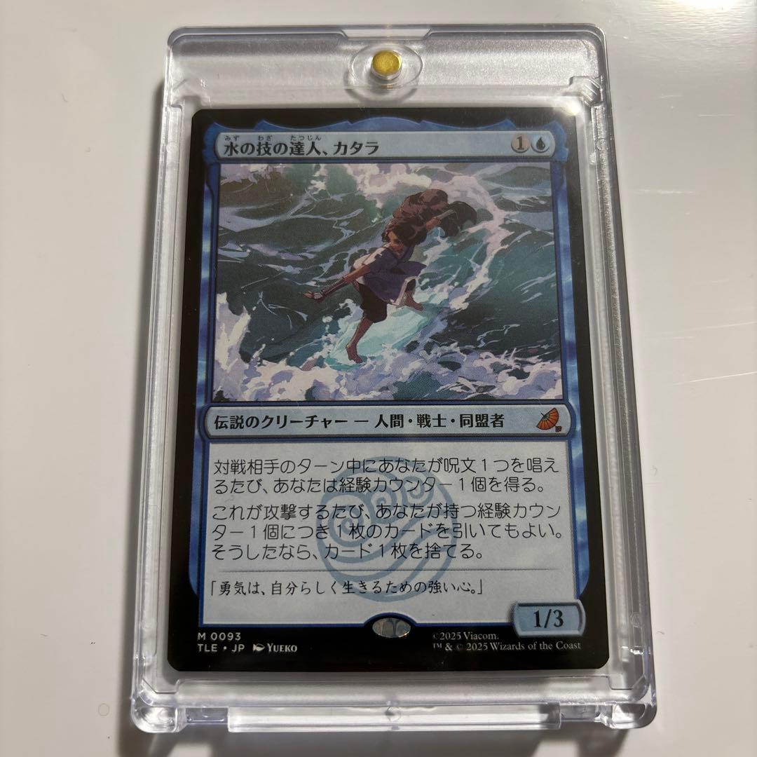 MTG 水の技の達人、カタラ 日本語版