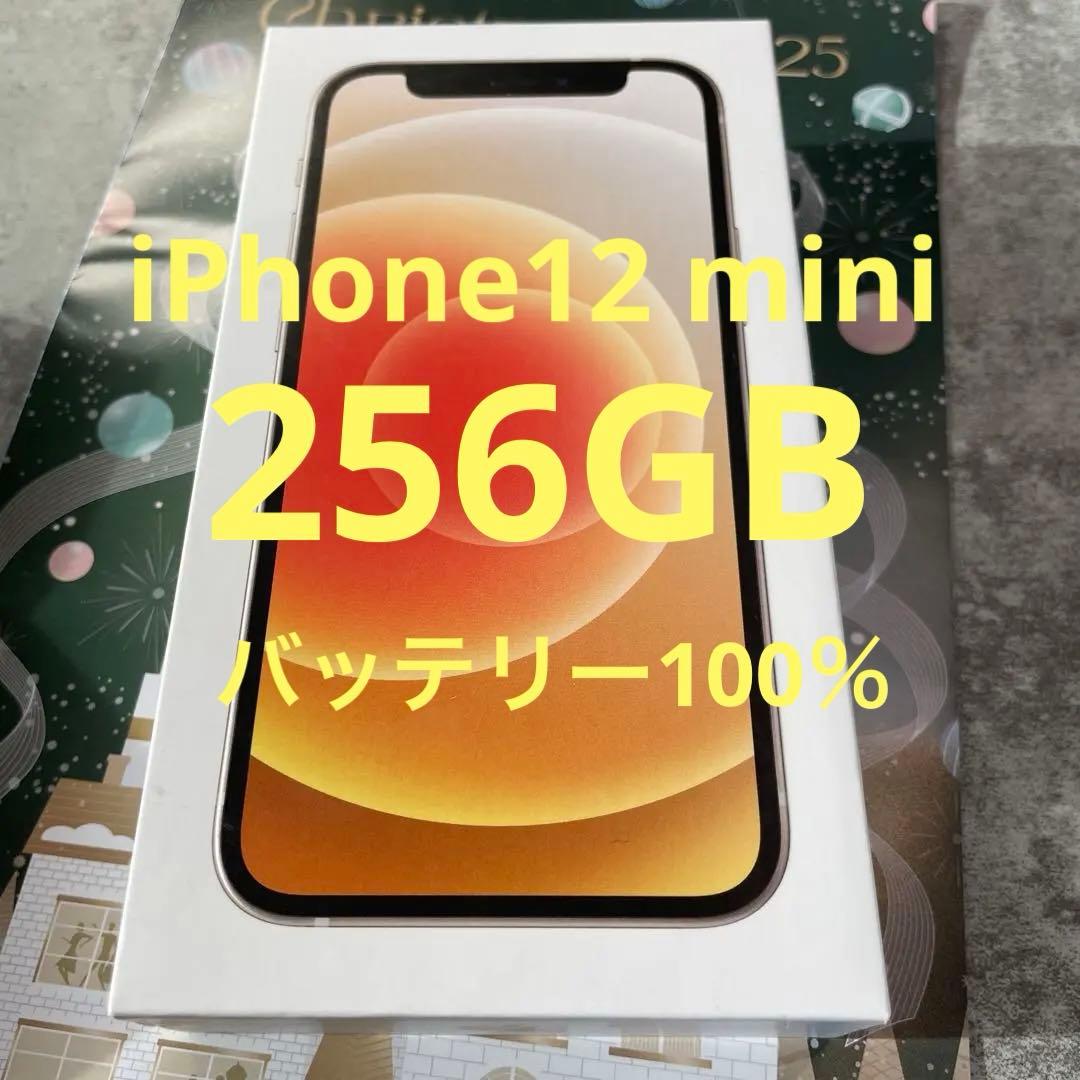 iPhone12mini 256GB 本体国内版ホワイトバッテリー100%新品②