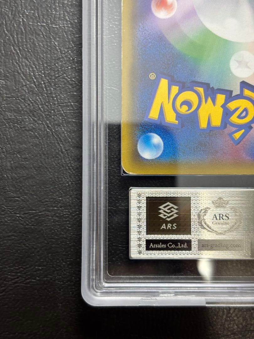 【ARS AU 真贋鑑定】MリザードンEX 011/072 20th