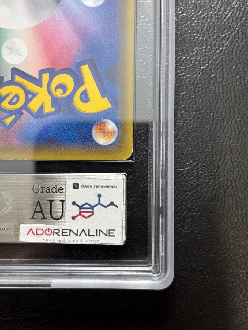 【ARS AU 真贋鑑定】MリザードンEX 011/072 20th