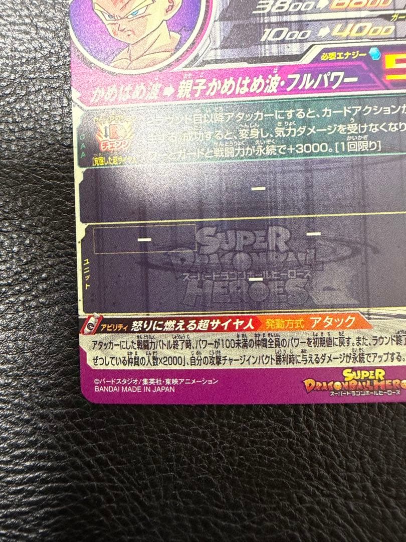 L*様 ドラゴンボール　ヒーローズ　LC