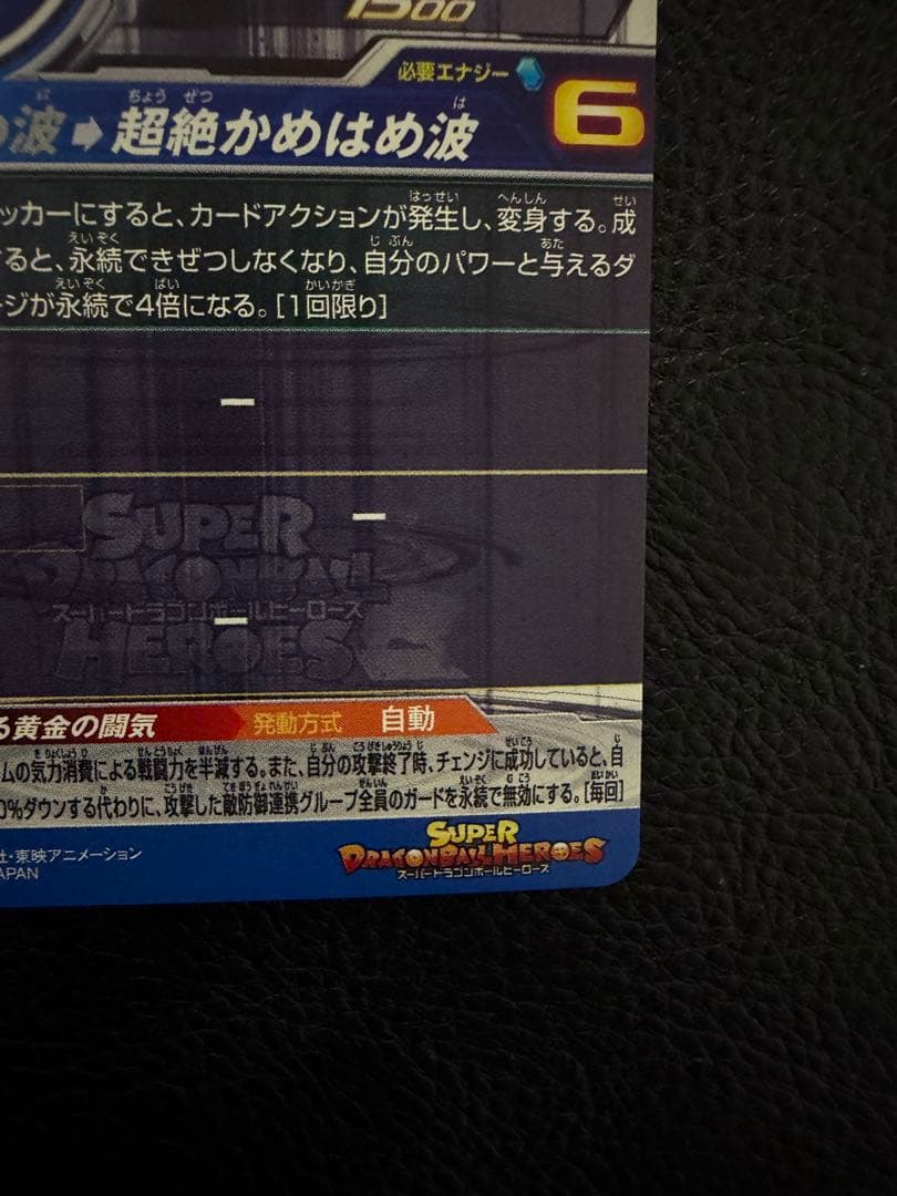 L*様 ドラゴンボール　ヒーローズ　LC