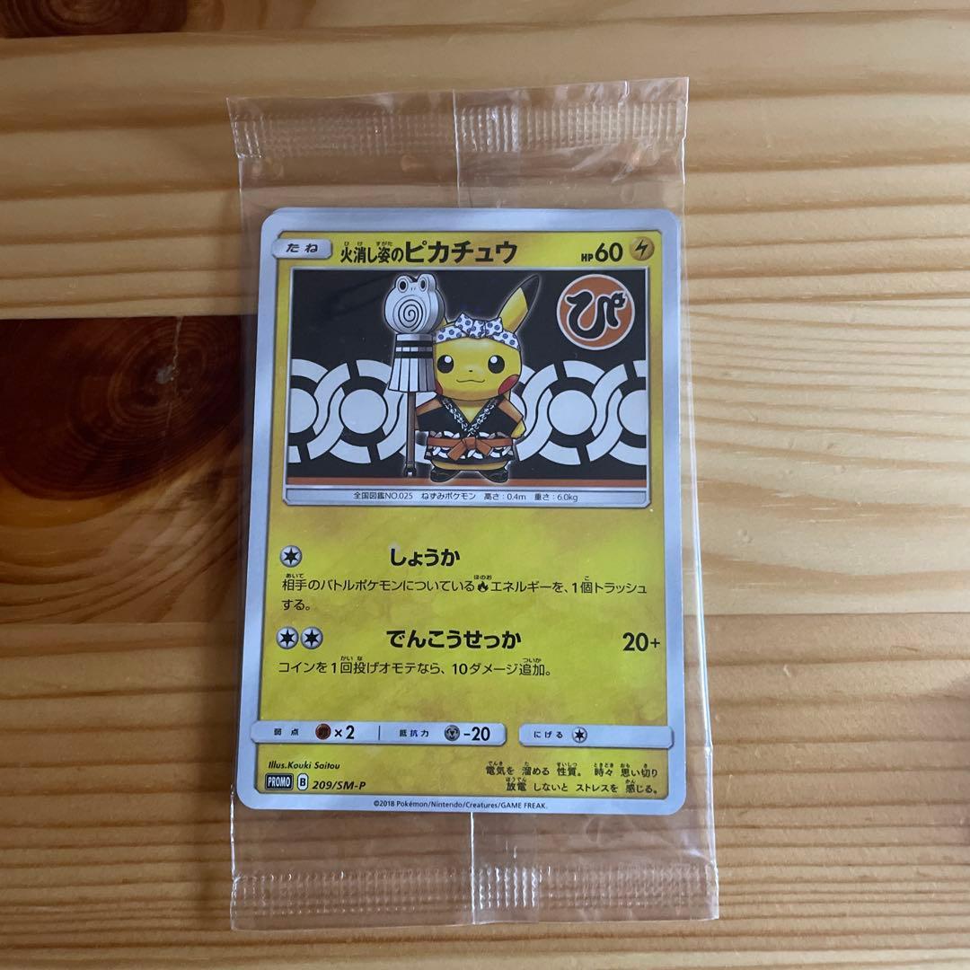 琢*君様 ポケカ 火消し姿のピカチュウ 袴姿のピカチュウ 未開封品