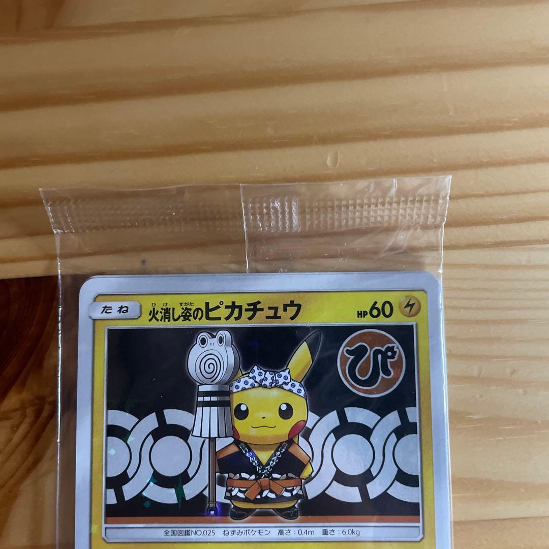 琢*君様 ポケカ 火消し姿のピカチュウ 袴姿のピカチュウ 未開封品