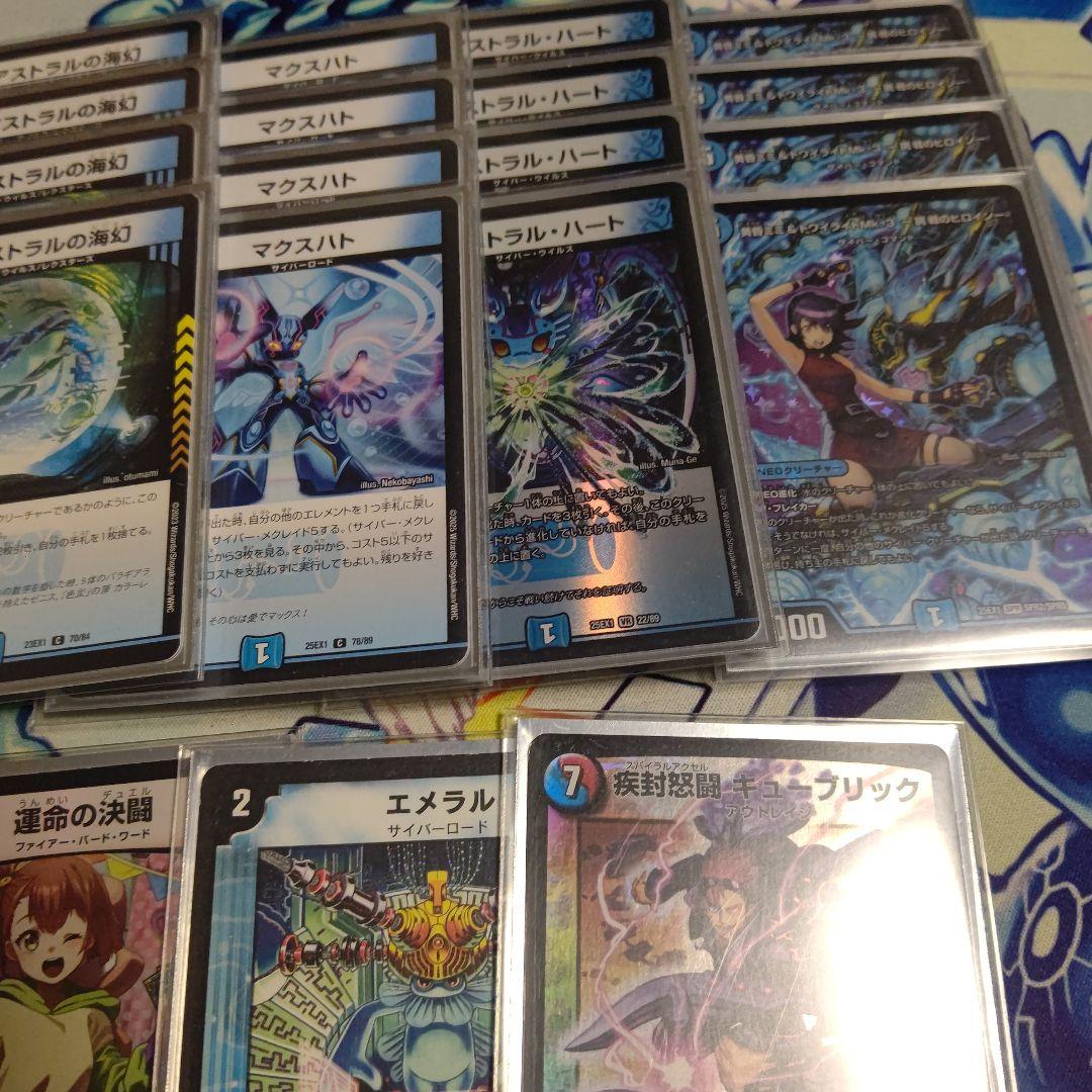 サイバーデッキ パクリオプロモ4枚込み