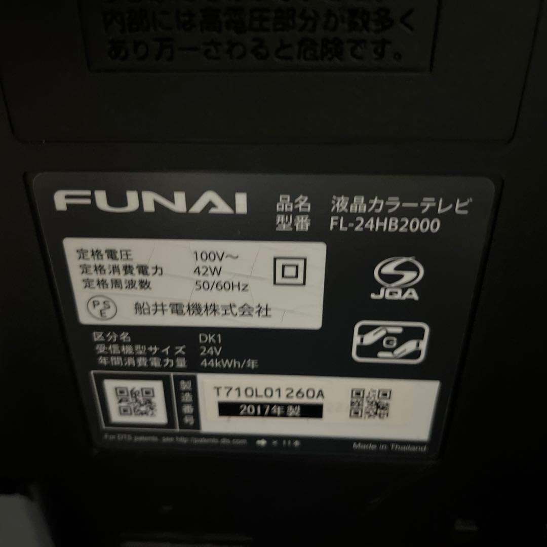 FUNAI 液晶テレビ 本体とリモコン付き