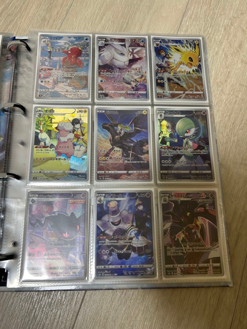 ポケモンカードセット chrコンプセット