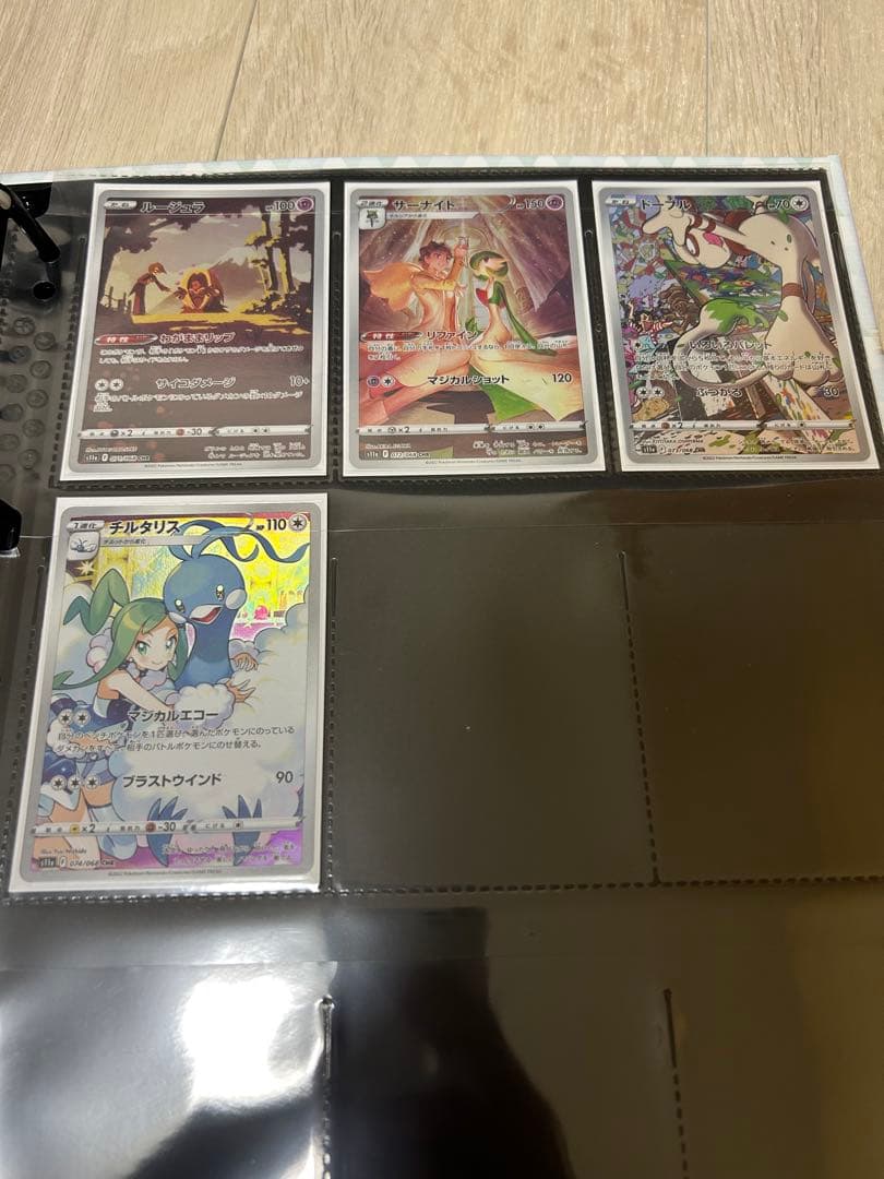 ポケモンカードセット chrコンプセット