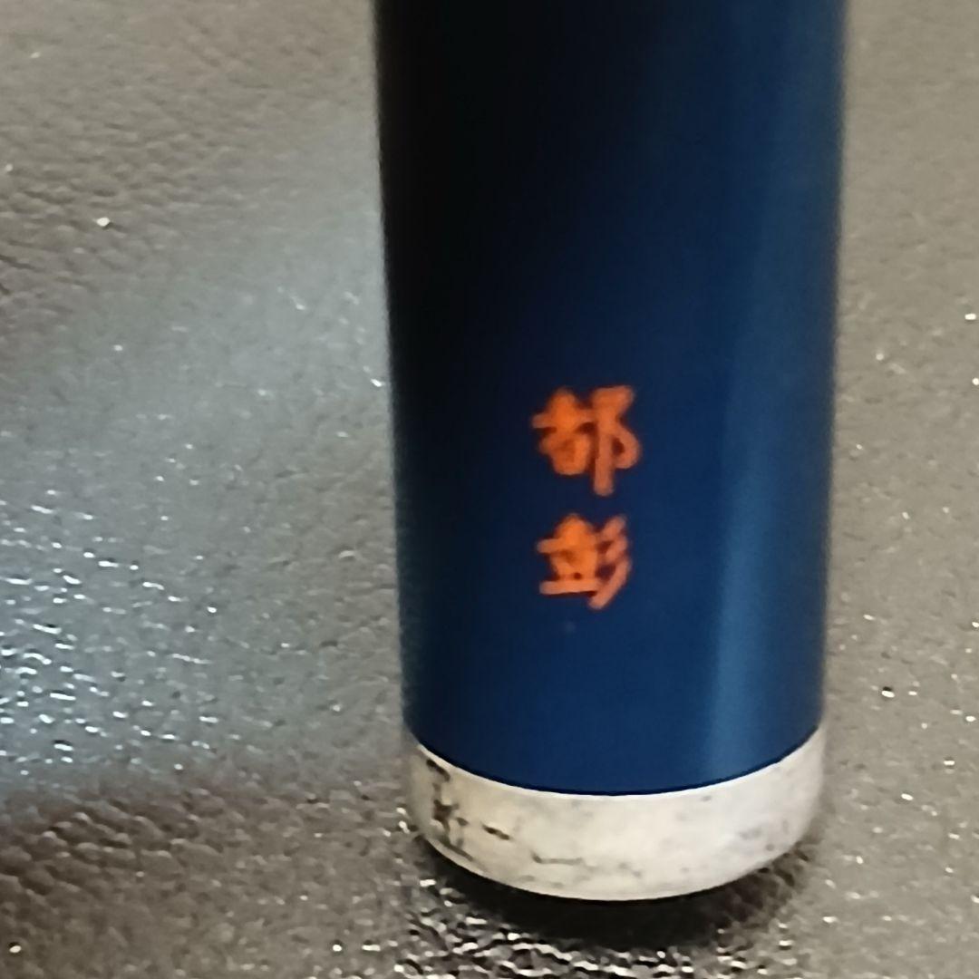 ヴィンテージ　S.T デュポン　万年筆　ペン先18ct 都彰