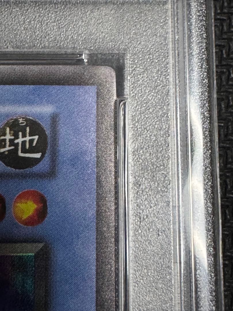 遊戯王　PSA10 カオスソルジャー　ウルトラ　初期