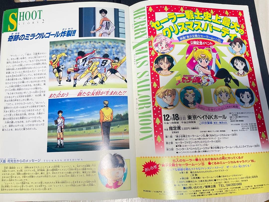 【超貴重！当時物！！】映画 美少女戦士セーラームーンS パンフレット/シュート