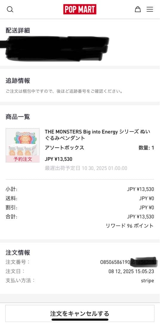 未開封　Labubu Big into Energy アソート