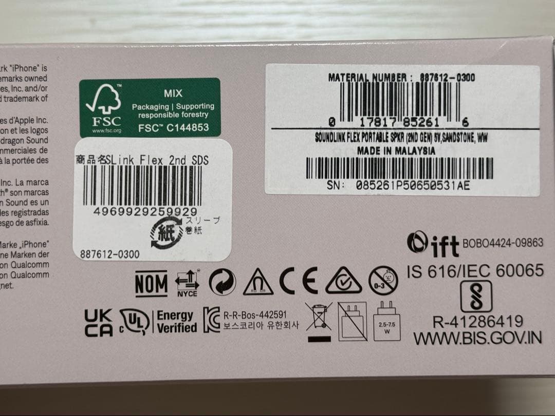 「美品」Bose SoundLink Flex ポータブルスピーカー