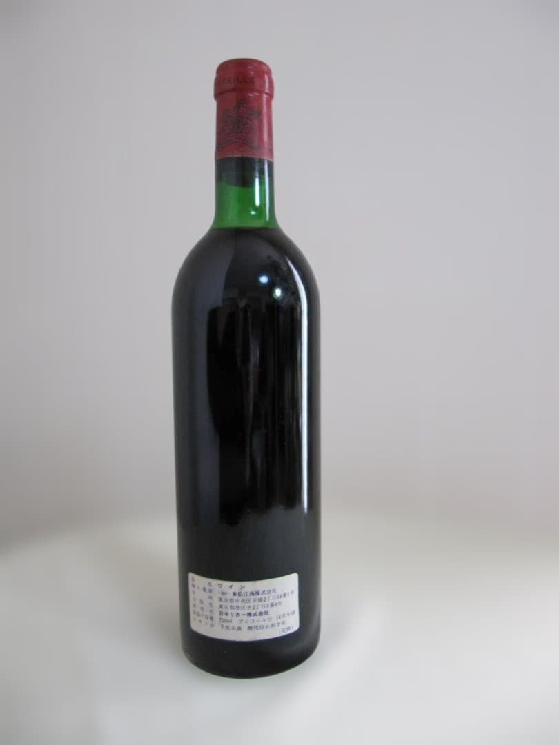 シャトー　モンローズ 1981 赤ワイン 750ml