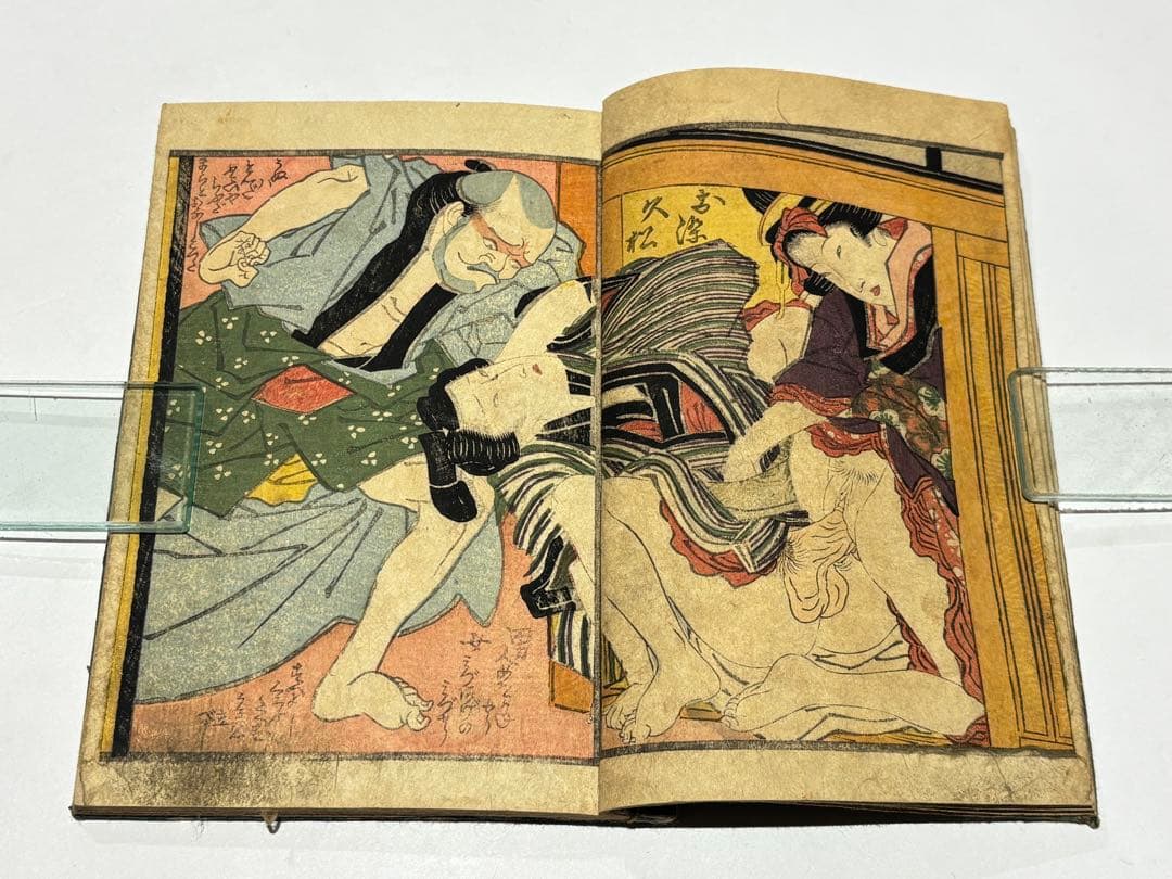 「絵本三世相」英泉 彩色木版画 揃3冊|艶本 春画 浮世絵 和本 江戸時代