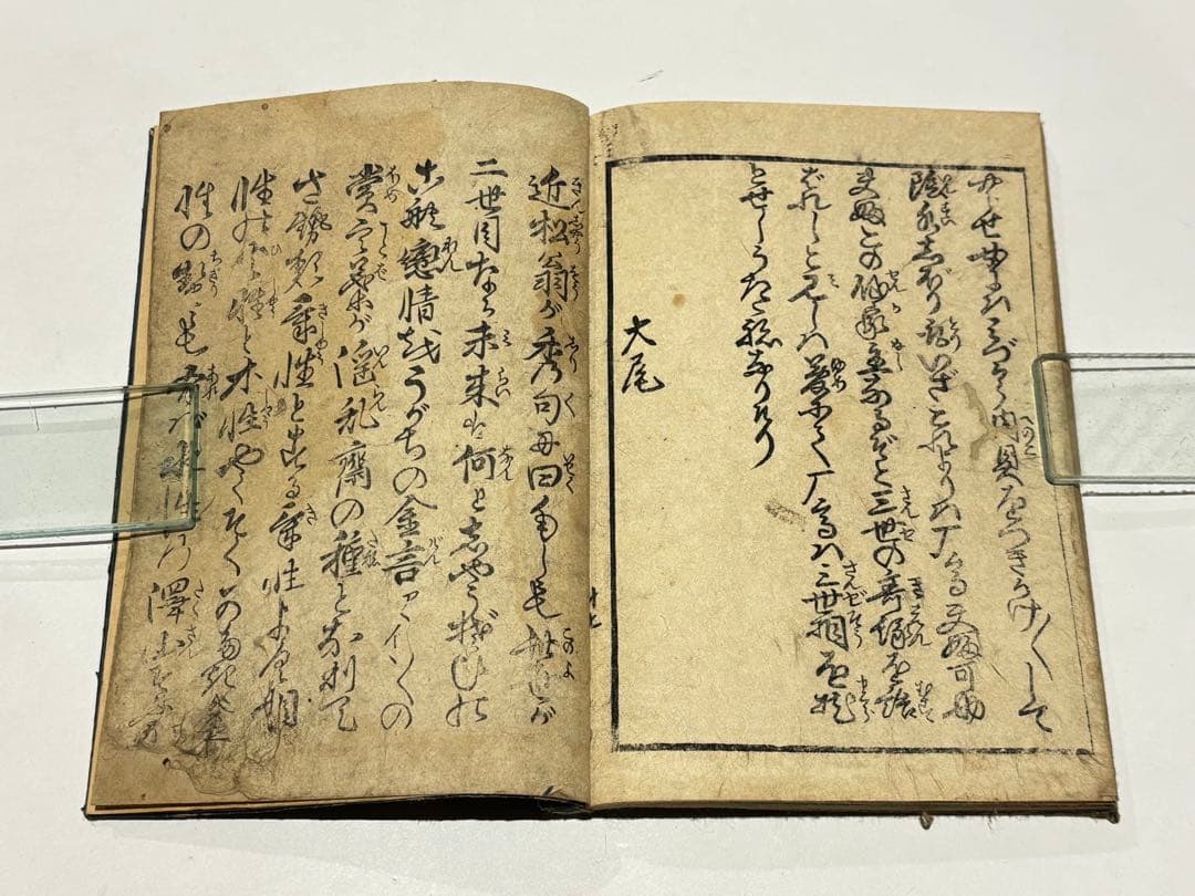 「絵本三世相」英泉 彩色木版画 揃3冊|艶本 春画 浮世絵 和本 江戸時代