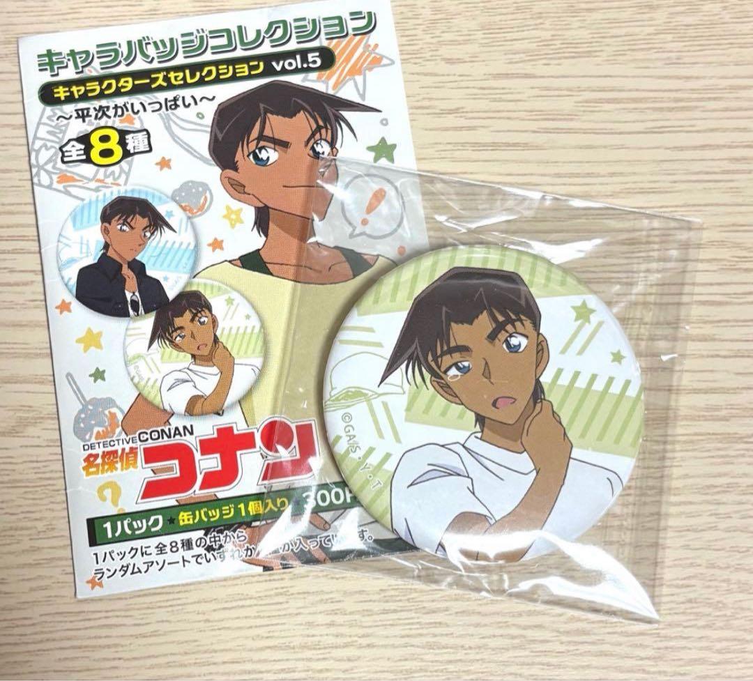 【希少】 名探偵コナン 缶バッジ 平次がいっぱい 服部平次