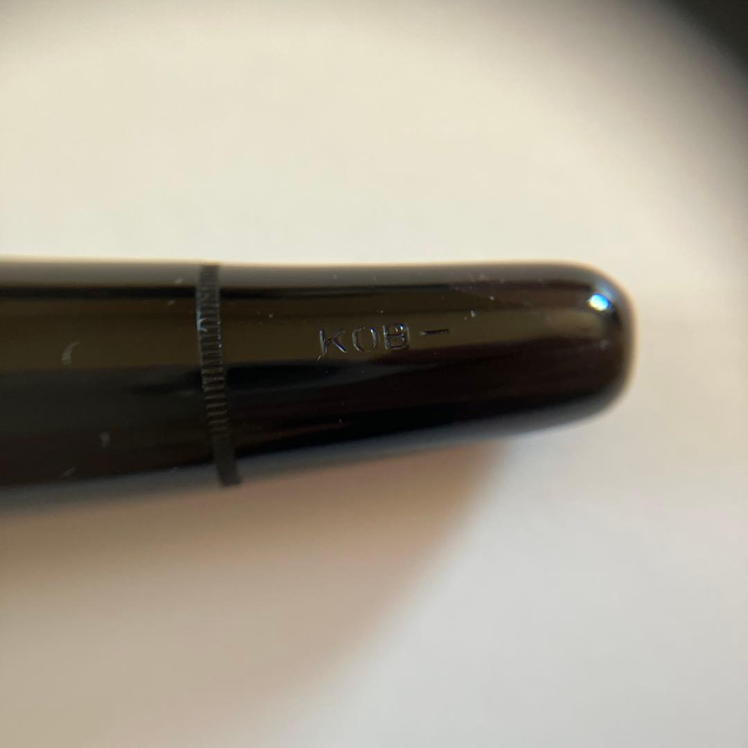 モンブラン　No.254 KOBニブ