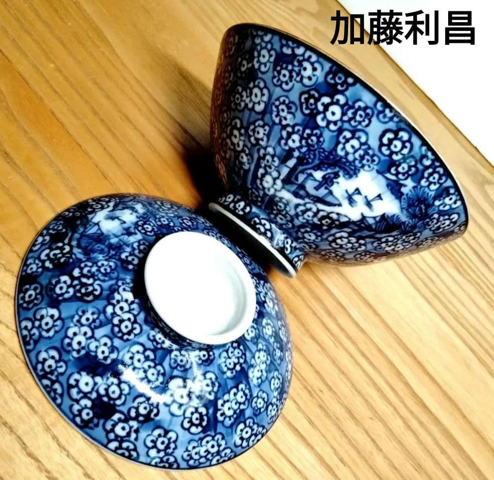 ☆ 加藤利昌 京焼 染付飯茶碗