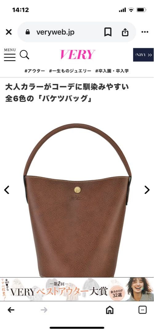 【極美品】LONGCHAMP CuirdeRussieブラウンレザーハンドバッグ