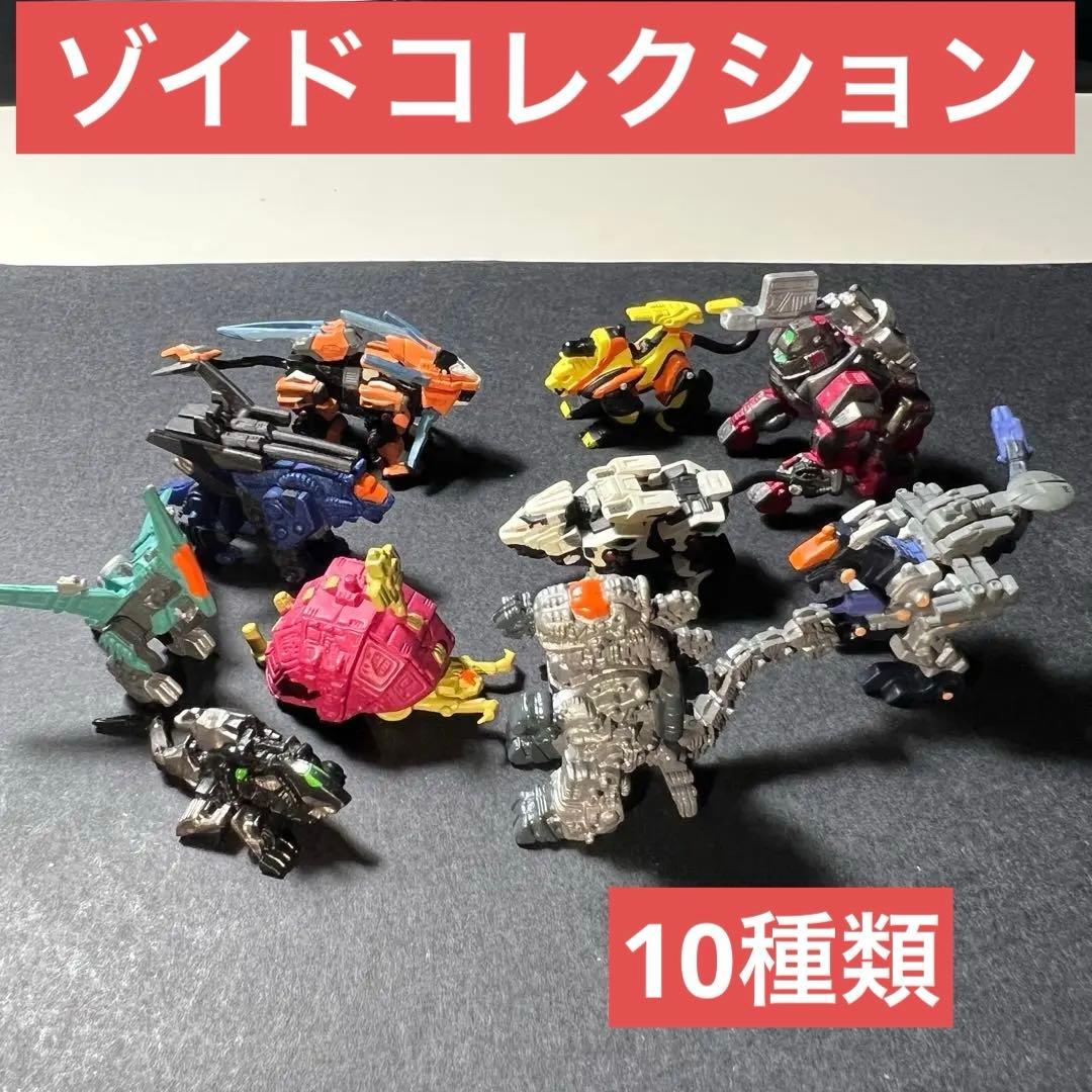 ゾイドコレクション ゾイドベストコレクション 10種類 フィギュア
