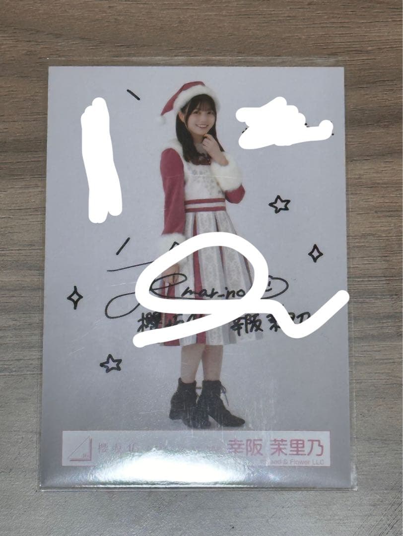 幸阪茉里乃 サンタ衣装 直筆サイン入り生写真