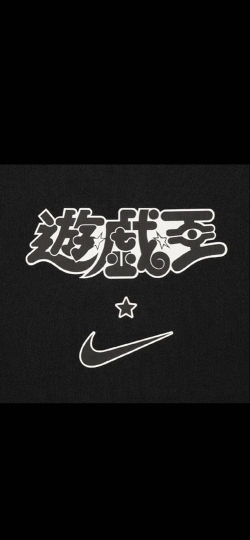 Nike 遊戯王　ドラゴンデザイン Tシャツ　XL