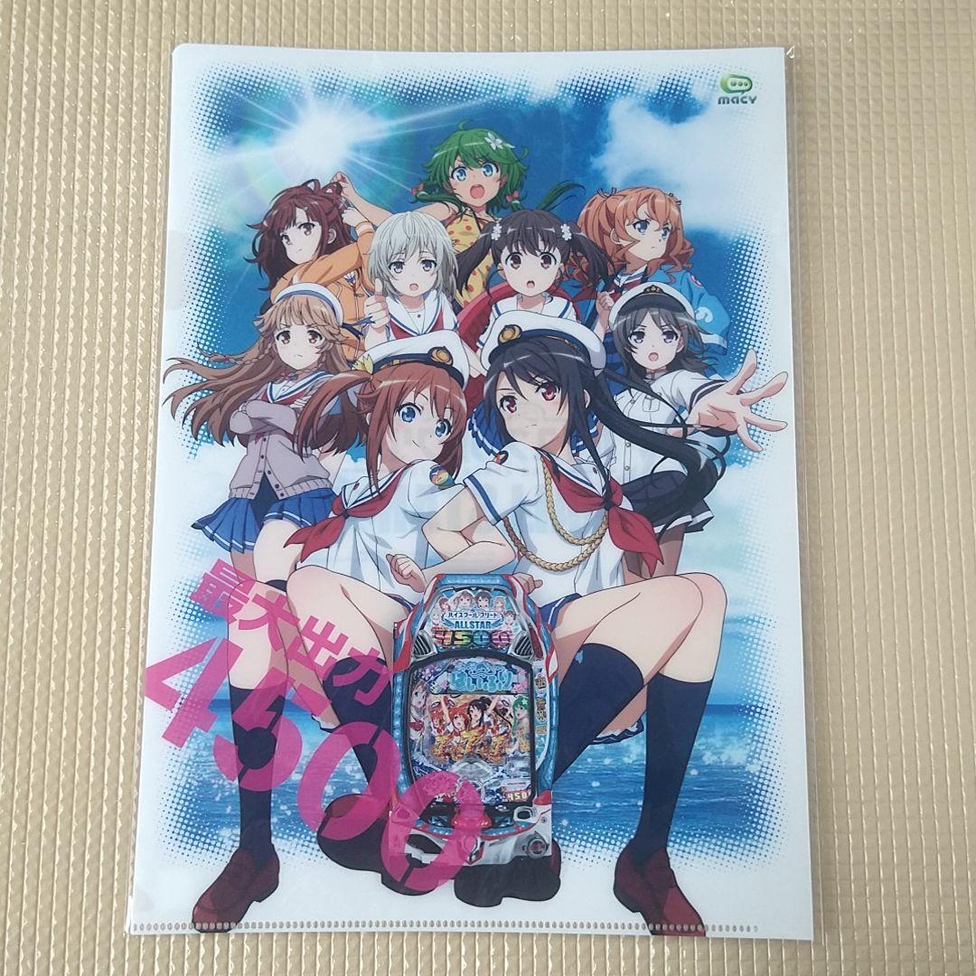 Pハイスクール・フリート オールスター　クリアファイル