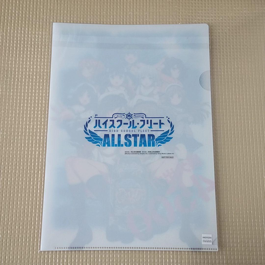 Pハイスクール・フリート オールスター　クリアファイル