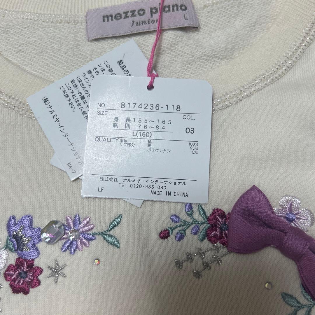 【新品タグ付き】mezzo piano juniorお花刺繍トレーナー160cm
