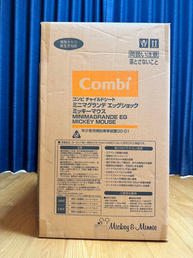 コンビ　チャイルドシート　ミニマグランデ　ミッキーマウス　ブラウン　ディズニー