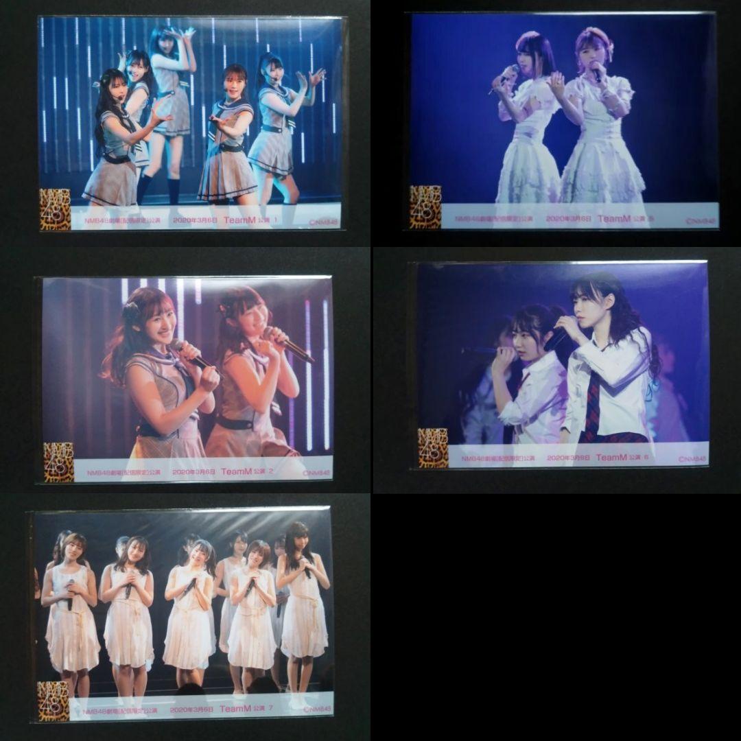 NMB48 生写真 まとめ売り ２０１９年配信限定公演 約70枚