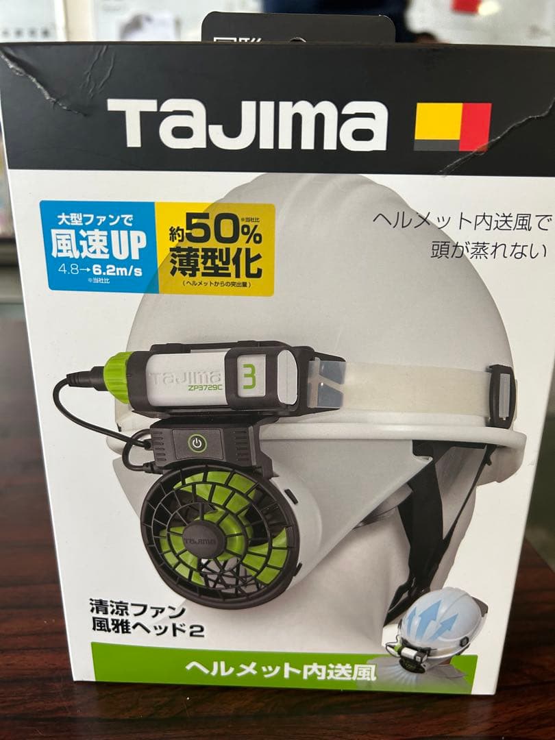 タジマ　ヘルメットファン