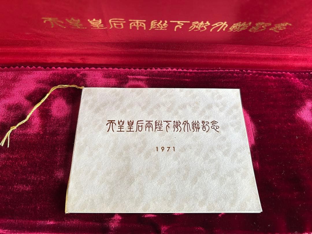 純銀メダル4枚　天皇皇后両陛下御外遊記念