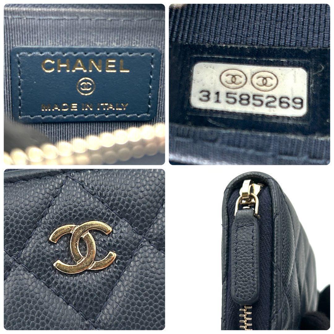 【極美品】シャネル マトラッセ キャビアスキン ケース クラシックジップ