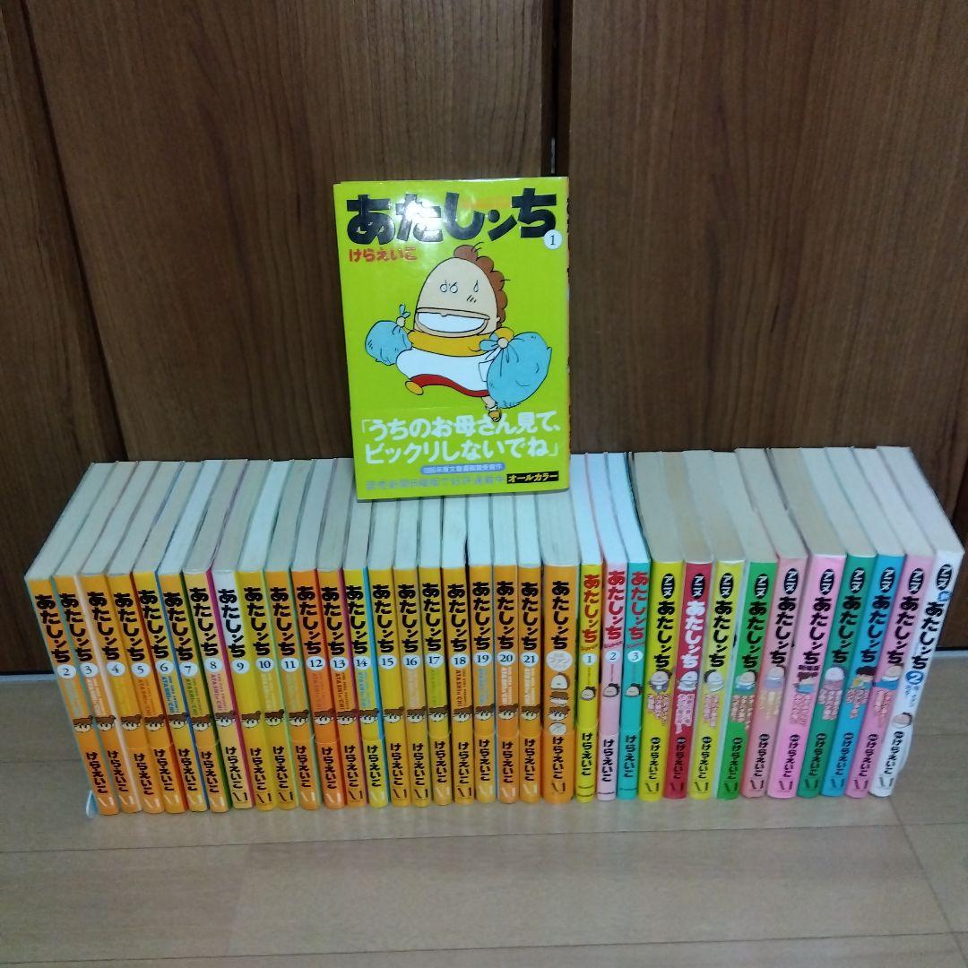 あたしンち全巻＋公式ファンブック＆あたしンちSUPER他10冊　全35冊セット