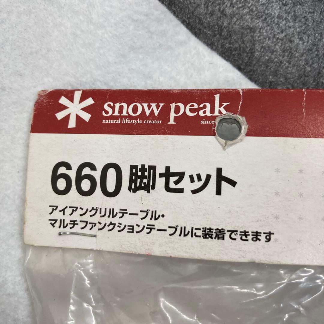  peak 660脚4本セットCK-113 アイアングリルテーブルIGT