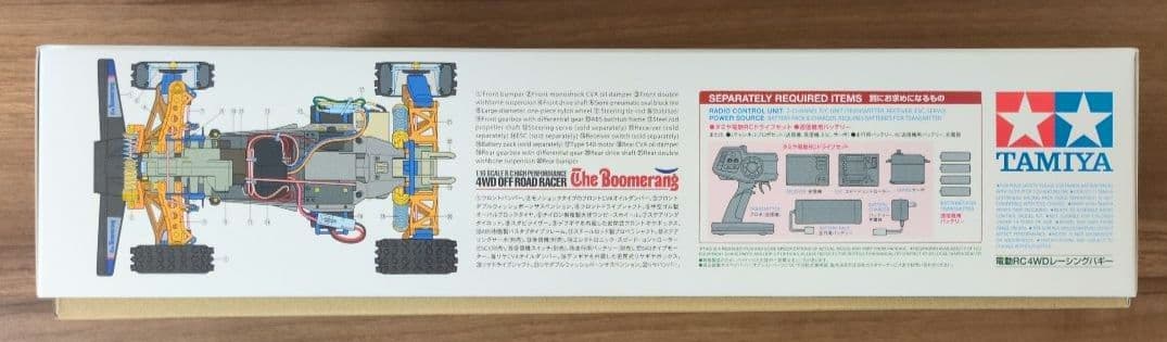 【未開封、未組立】タミヤ 1/10RC ブーメラン(2008)