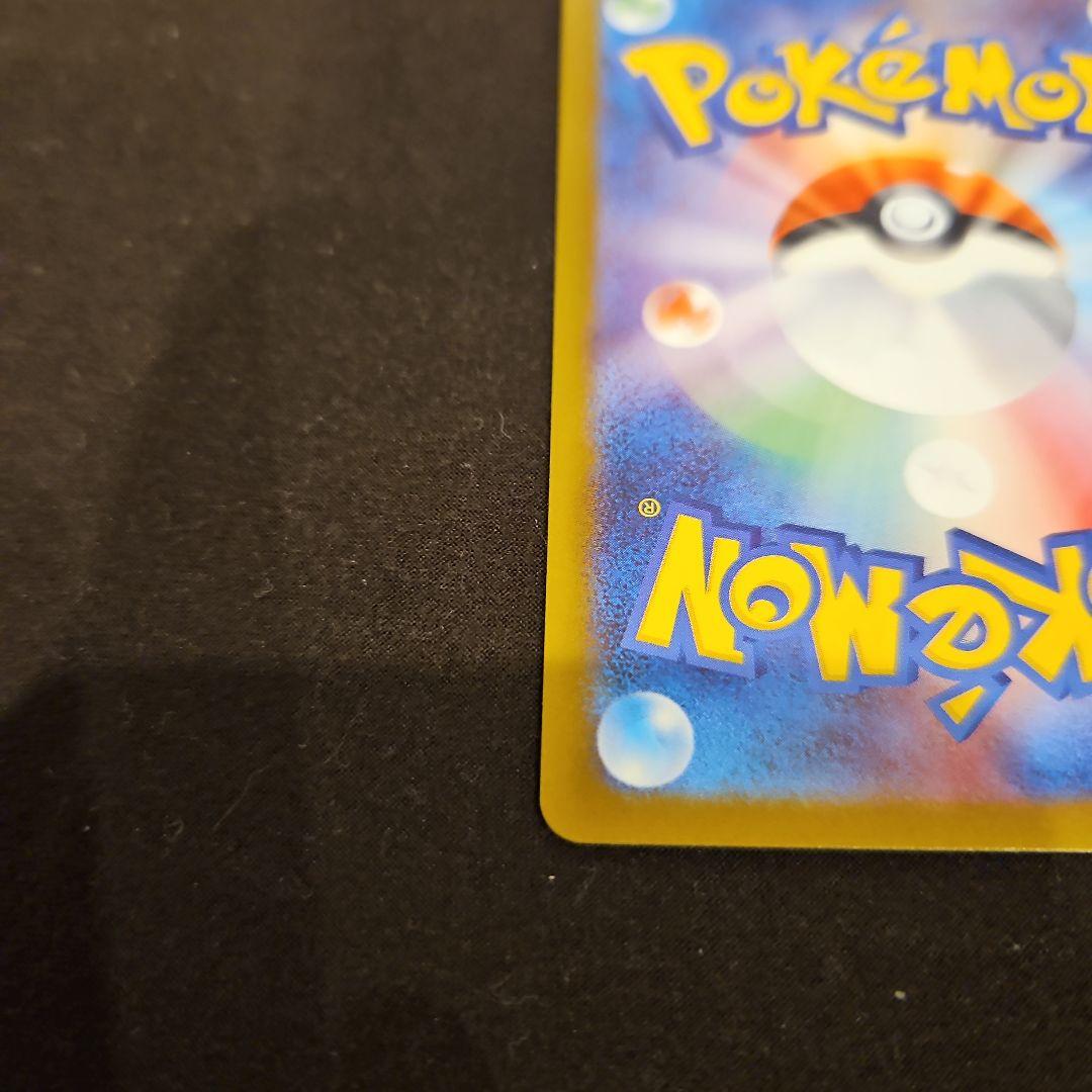 メガリザードン x ex SAR