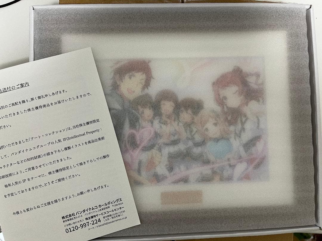アイドルマスター アートコレクション 株主優待 20周年 バンナム アイマス