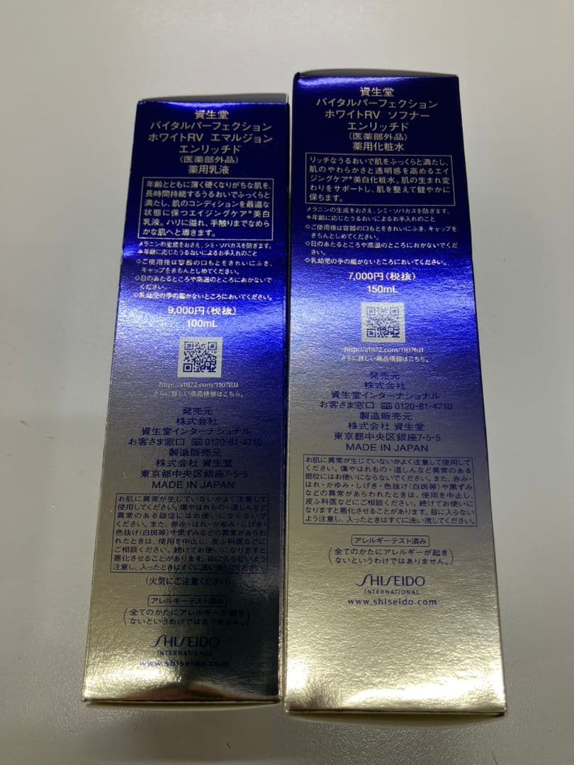 【資生堂　バイタルパーフェクション　ホワイトRV　エンリッチド】乳液＆化粧水